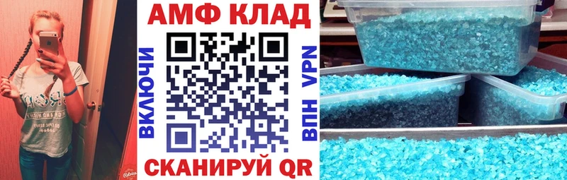 АМФЕТАМИН VHQ  Минеральные Воды 
