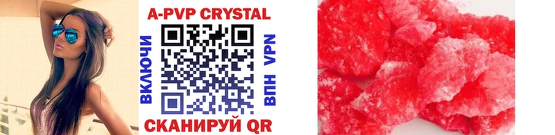 A-PVP кристаллы купить наркоту Минеральные Воды
