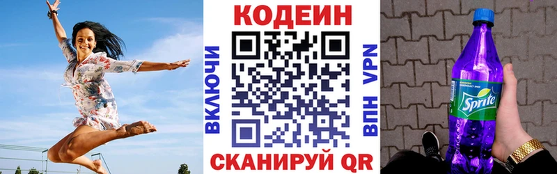 Codein Purple Drank  Минеральные Воды 