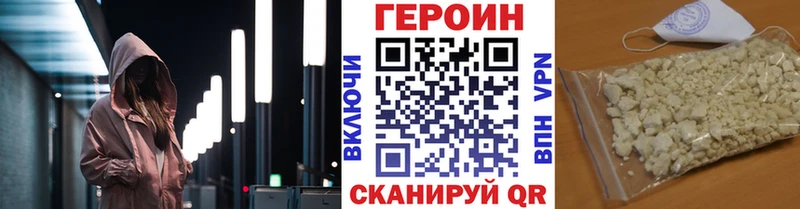 Героин VHQ  Минеральные Воды 