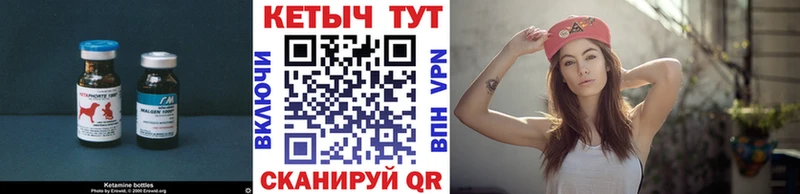 КЕТАМИН ketamine  купить  цена  Минеральные Воды 