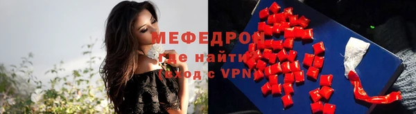 мефедрон Беломорск